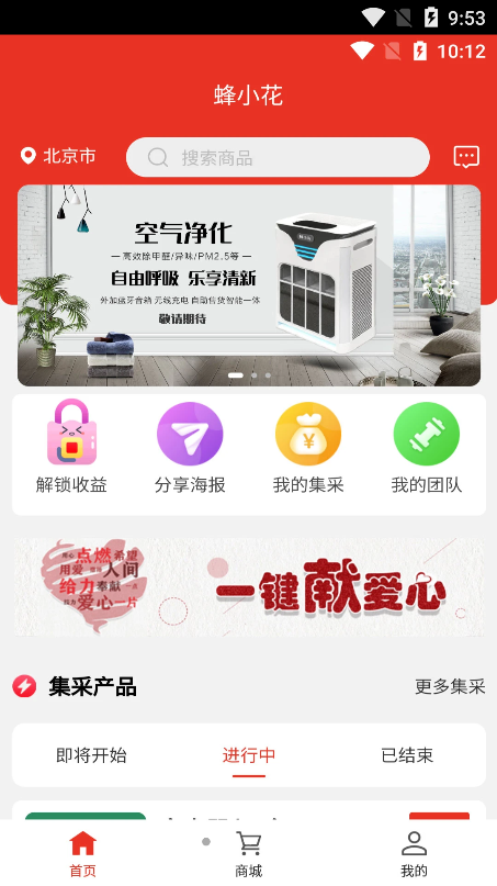 蜂小花安卓最新版下载v2.6.6