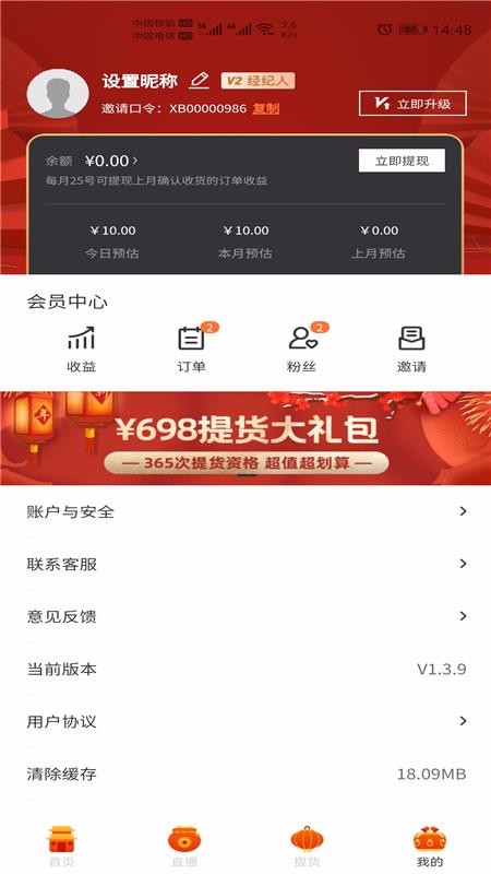星播simple最新版免费下载v2.0.0