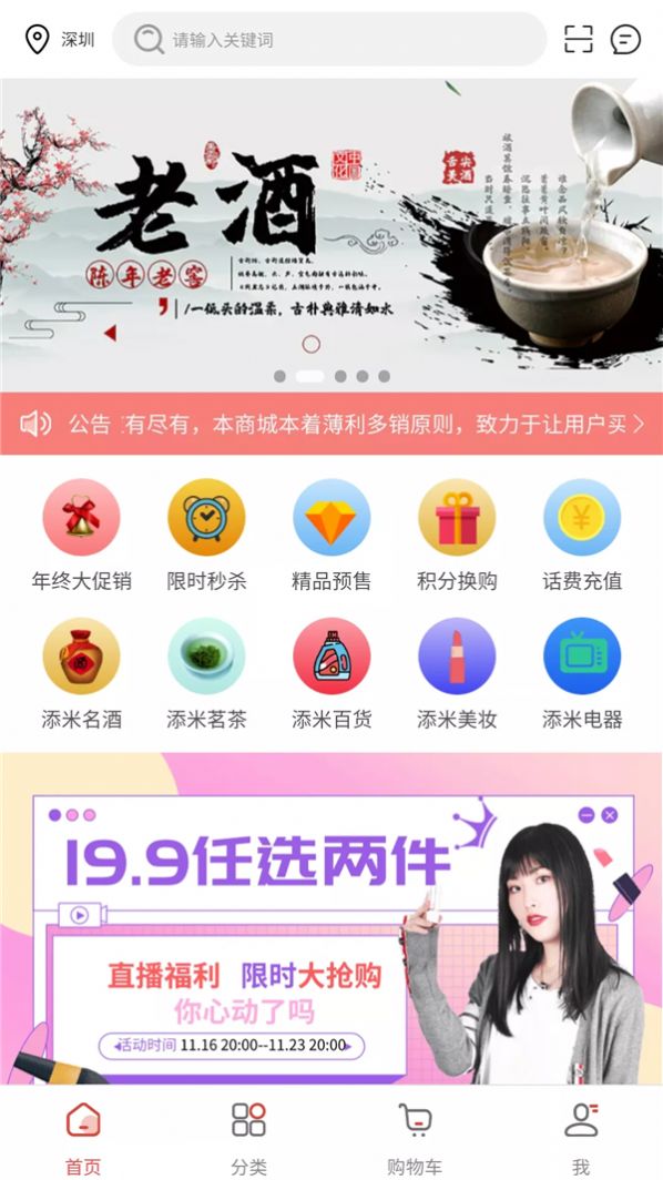 乐趣堂安卓最新版下载v1.0.8