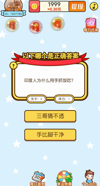 智力步步高最新版下载v1.0.22