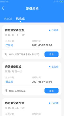 筑贝禾e维安卓最新版下载v1.0.0