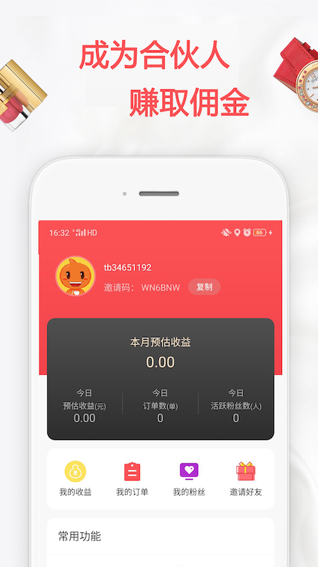 买吖安卓最新版下载v1.0.0