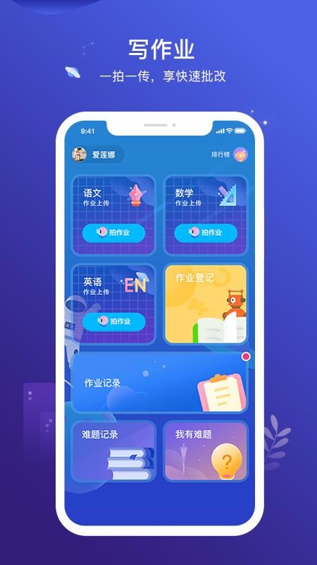 小塾学伴学生最新版免费下载v1.2.3