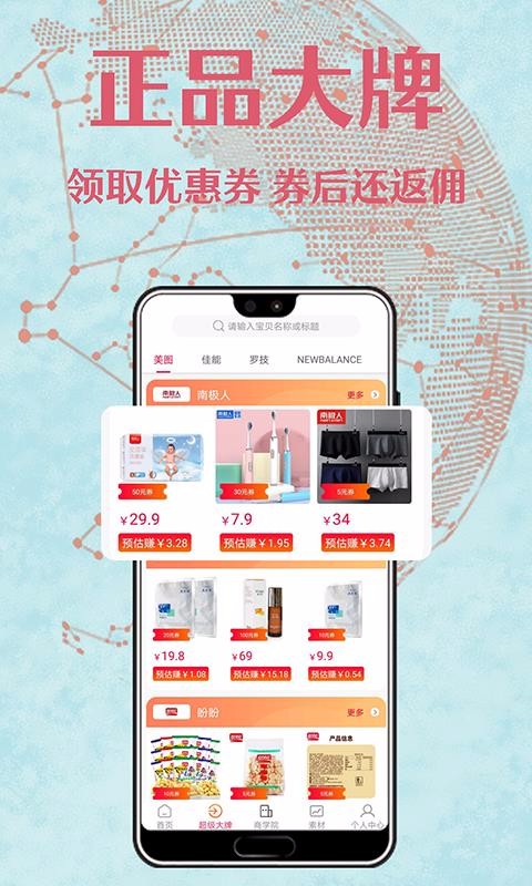 创享购最新版免费下载v1.1.2