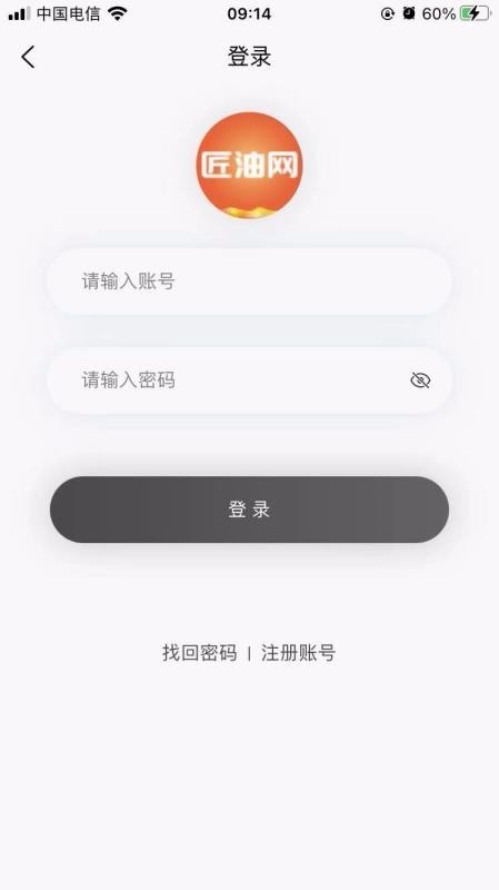 匠油网最新版免费下载v2.0.16