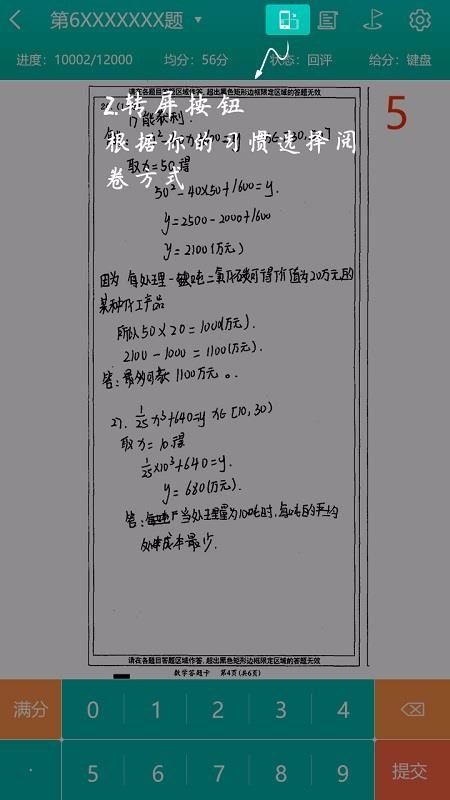 五岳阅卷最新版免费下载v3.3.0.1