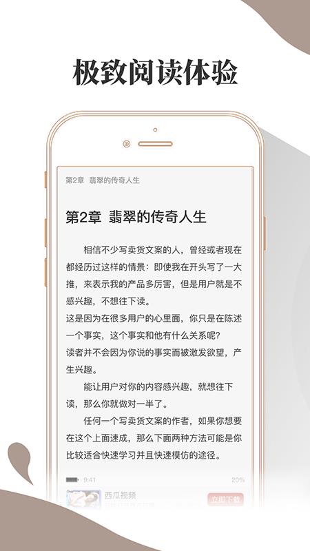 布壳小说免费版安卓最新下载v1.2.6