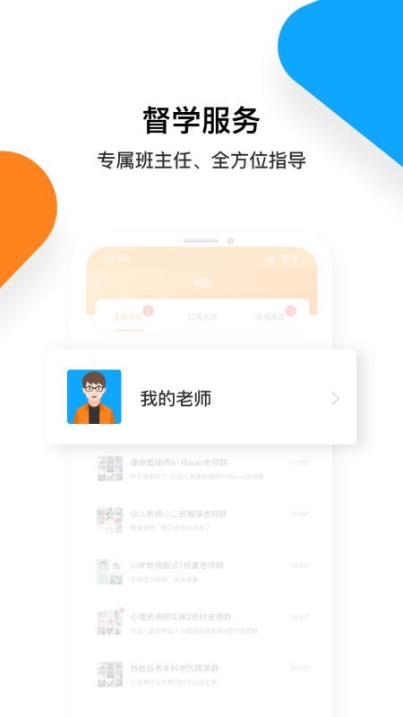 普考网最新版免费下载v2.3.0
