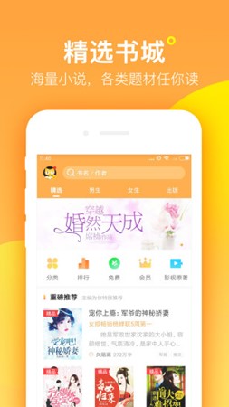 小葱小说最新版手机下载v1.0