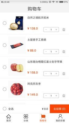 云客商城最新版手机下载v1.0.0