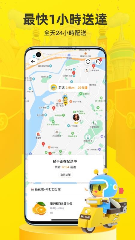 闪蜂手机apk安装包下载地址v1.3.2