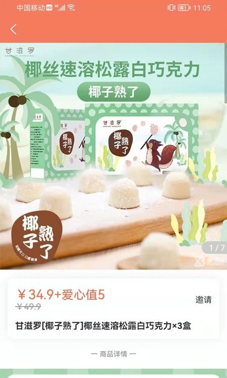 享得宝安卓版下载v2.0.1