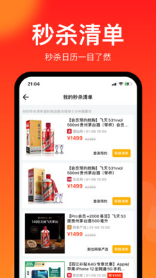 聚好抢安卓最新版下载v1.0