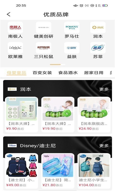 悦乐购手机apk安装包下载v2.1.0