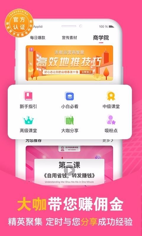 买手妈妈最新版免费下载v2.3.5