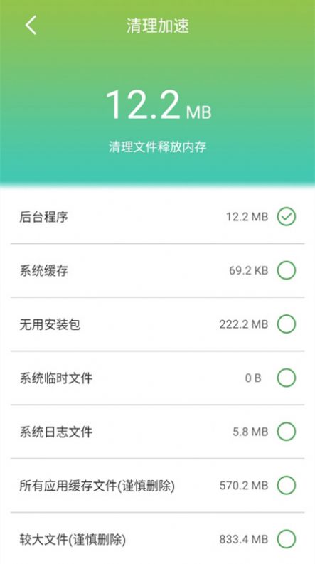 手机防护大师最新版下载v1.3.1