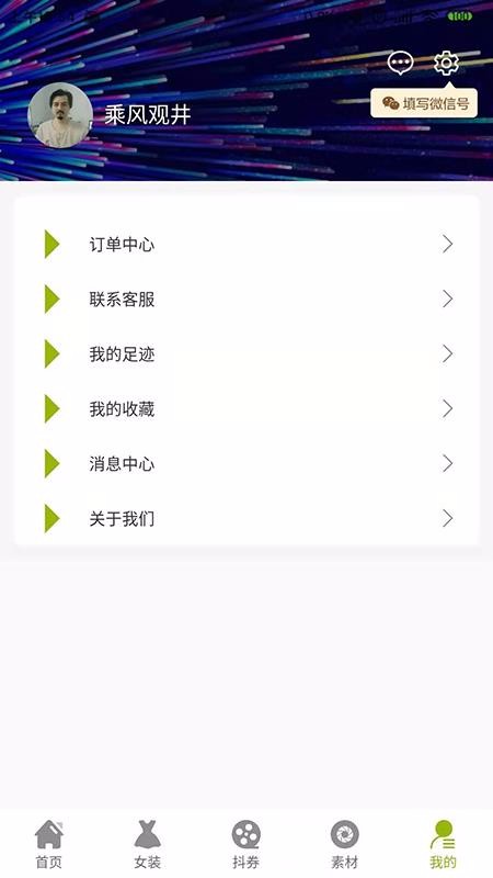 到这网最新版免费下载v0.0.6