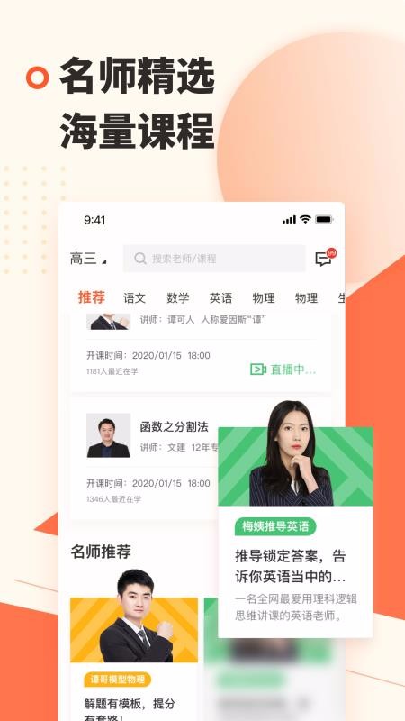 蹊径课堂最新版免费下载v2.0.0