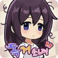 独居少女手机安装包apk下载地址v1.1.26