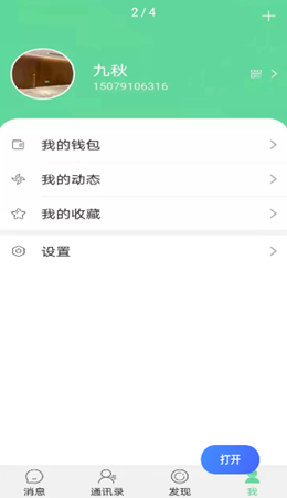 洛音网安卓最新版下载v1.6.3