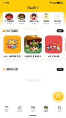 兜来觅安卓版下载v3.3.0