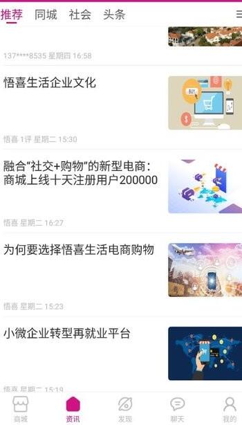 悟喜生活安卓最新版下载v1.8.1