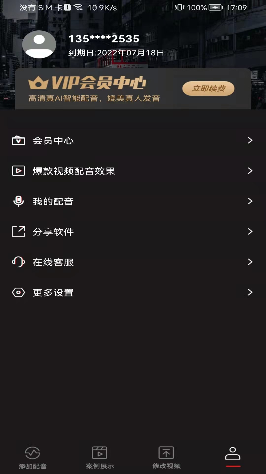 斗帝配音安卓最新版下载v1.0