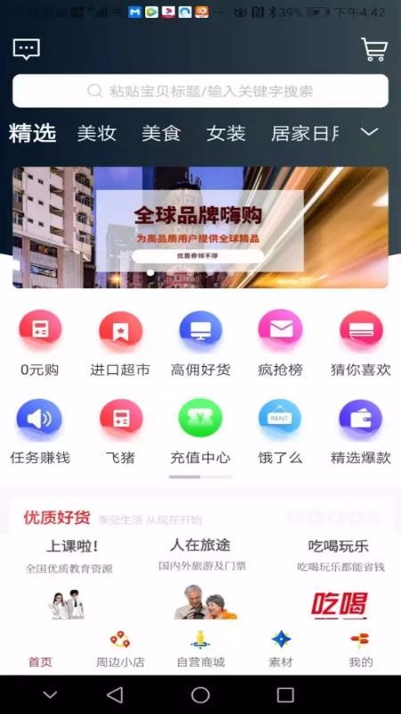 超级惠盟手机apk安装包下载v1.0.4
