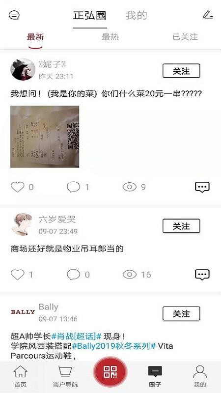 正弘城最新版免费下载v1.0.2.0