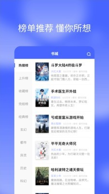 搜书快读小说安卓版免费阅读最新下载v1.0.1