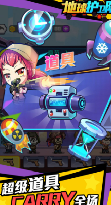 地球护卫队安卓最新版下载v1.0.0