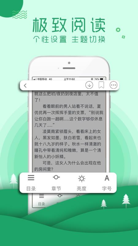 嗨阅读安卓最新版下载v1.2.6