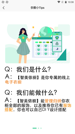 智美依橱最新版免费下载v1.0.0