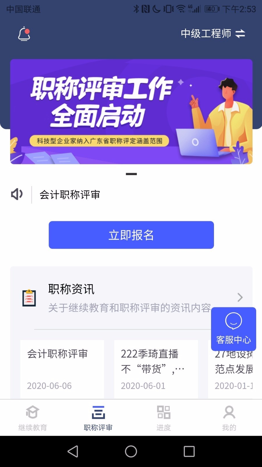 粤才通手机apk安装包下载v1.0.0