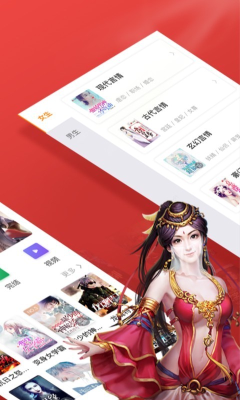 芒果免费小说手机apk安装包下载v1.9.3