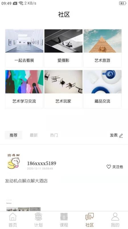 非旦艺术最新版免费下载地址v1.0.7