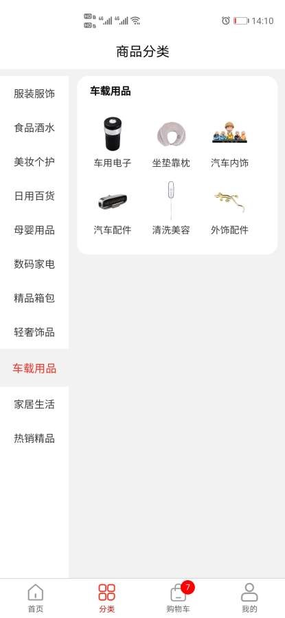 润物商城安卓最新版下载v1.0.1