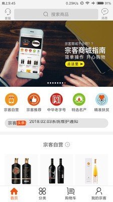 云客商城最新版手机下载v1.0.0