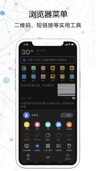 搜云浏览器安卓最新下载v2.1.2
