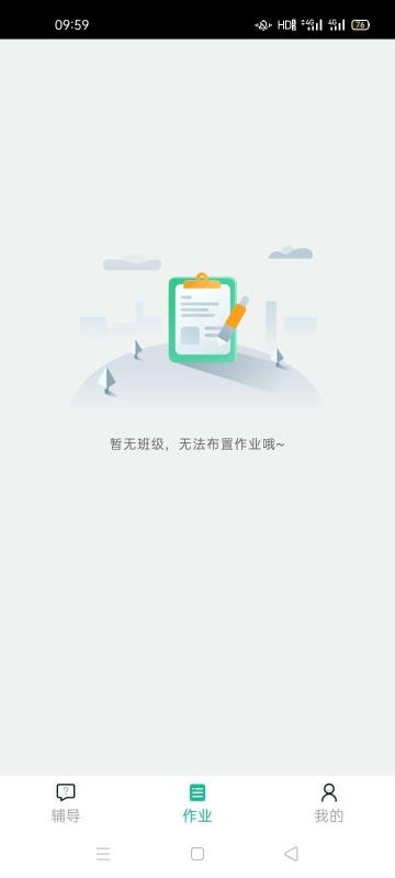 延边在线课堂最新版免费下载v4.81.013