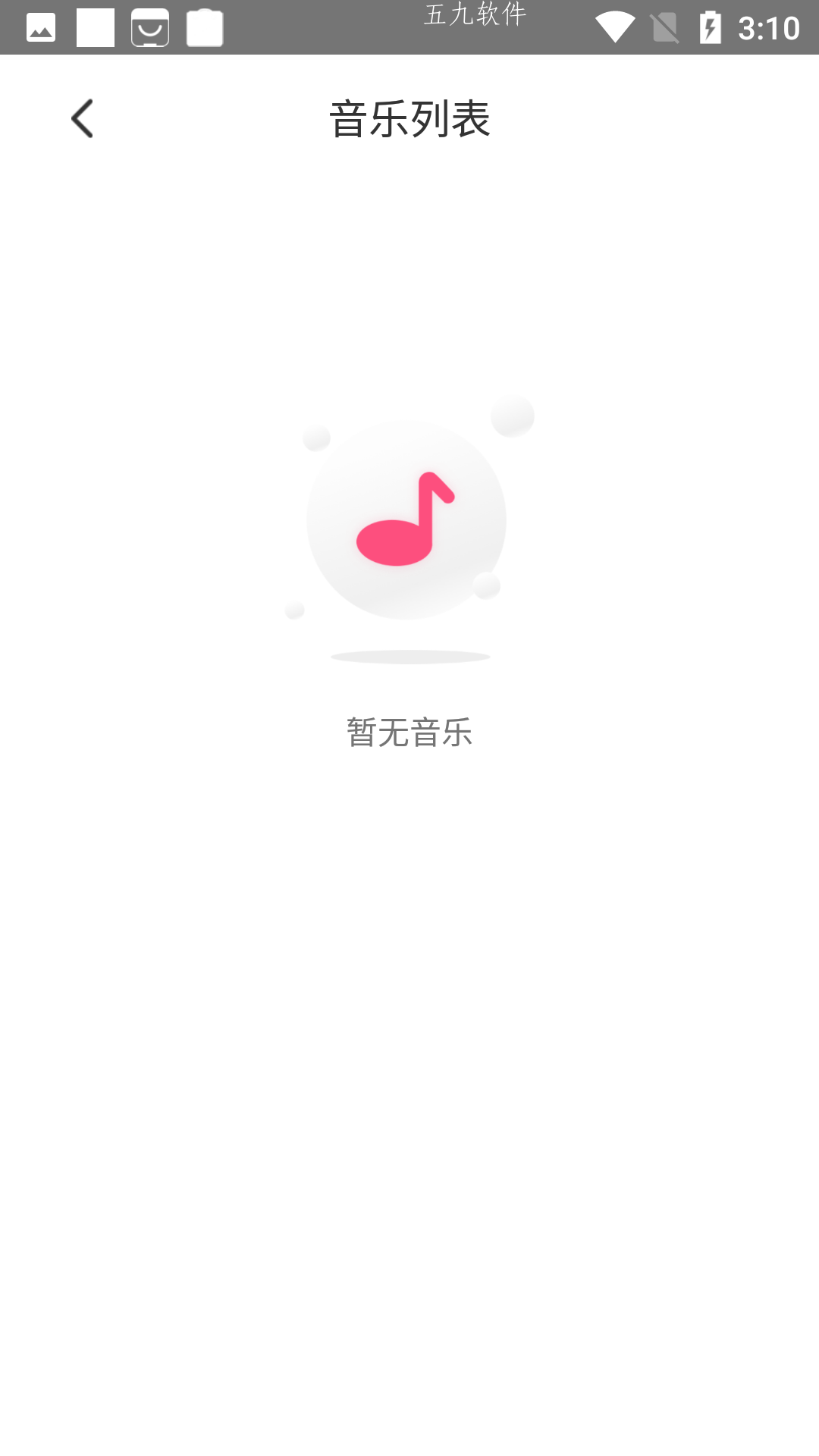 魅动音乐安卓最新下载v3.3.7