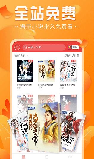 免费淘小说手机版最新下载地址v7.7.8