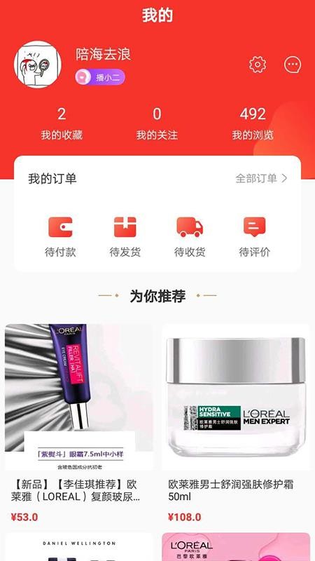 好物联播手机apk安装包下载v2.3