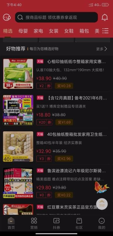 盈余商盟手机apk安装包下载v2.1.7