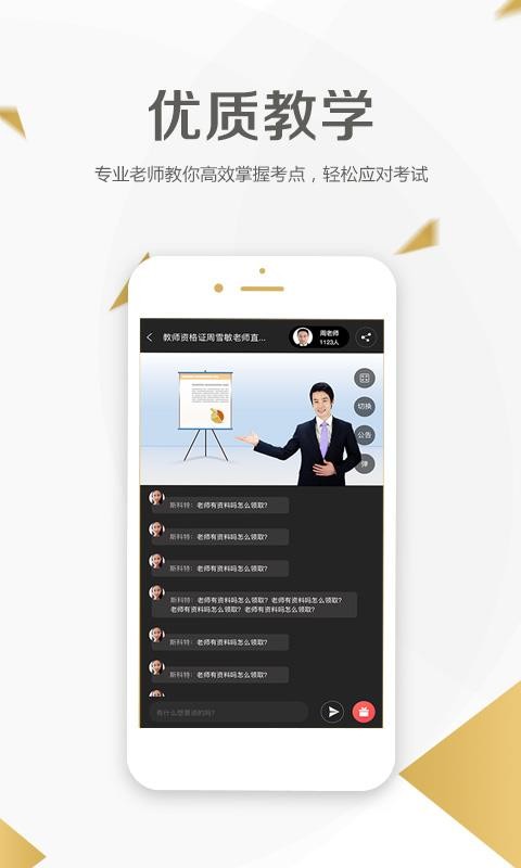 二级建造师学考网最新版免费下载v3.2.9