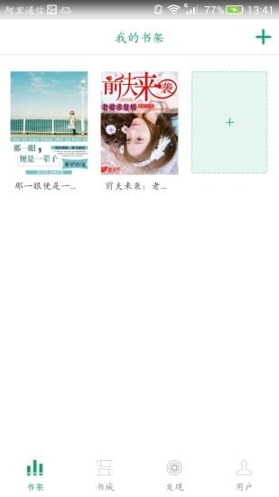 喜阅小说安卓最新版下载v1.1