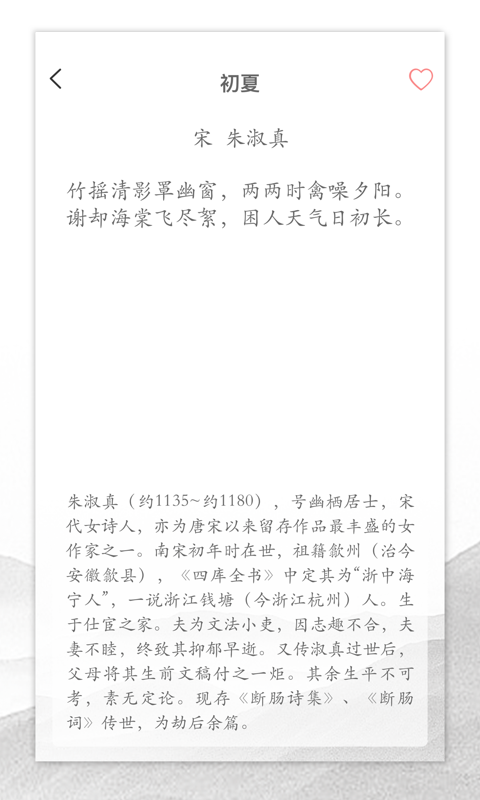 诗画天气最新版手机下载v2.1.6