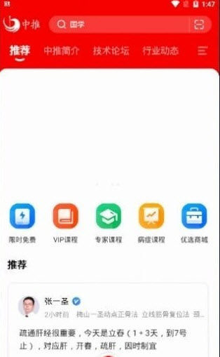 中推安卓最新版下载v1.1.4