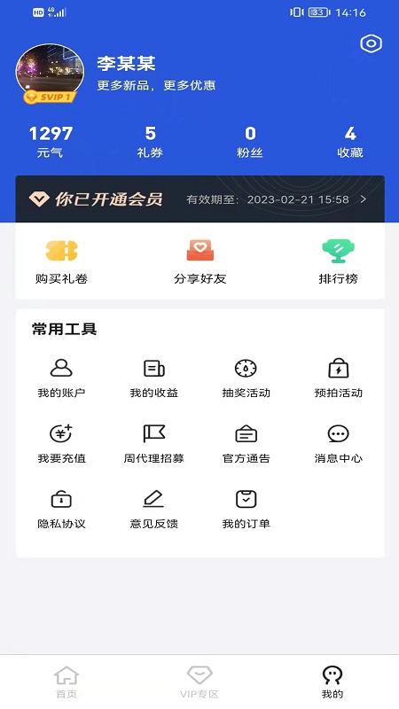 元创融界安卓版下载v1.2.9
