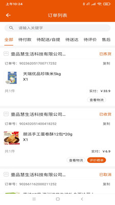 壹品慧最新版免费下载v5.0.8